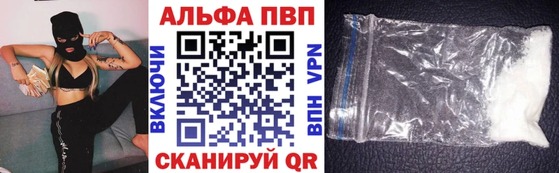 Альфа ПВП мука MEGA ССЫЛКА Игра
