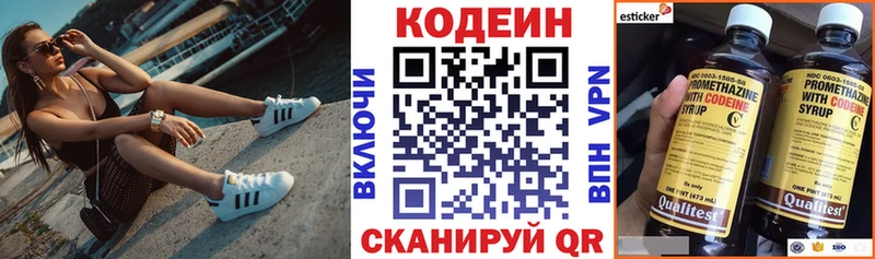 Кодеин Purple Drank  hydra зеркало  Игра 