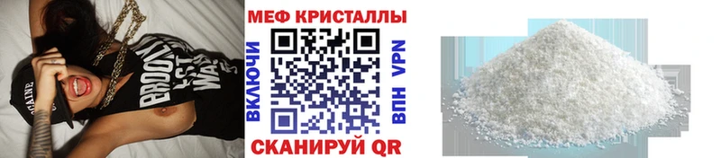 Мефедрон кристаллы Игра